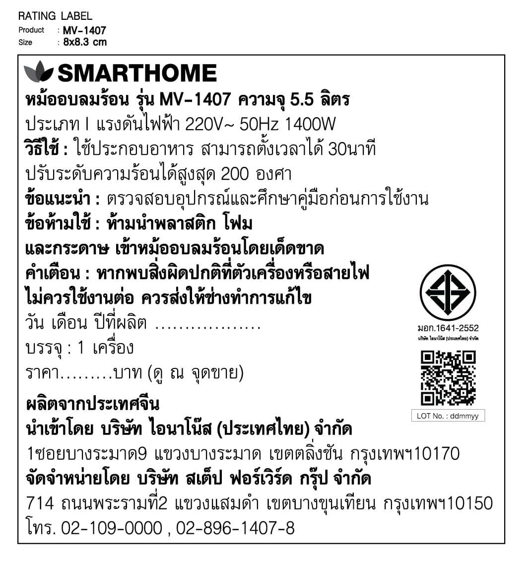 หม้อทอดไร้น้ำมันขนาด 5.5 ลิตร SMARTHOME รุ่น MV-1407 สีดำ_2
